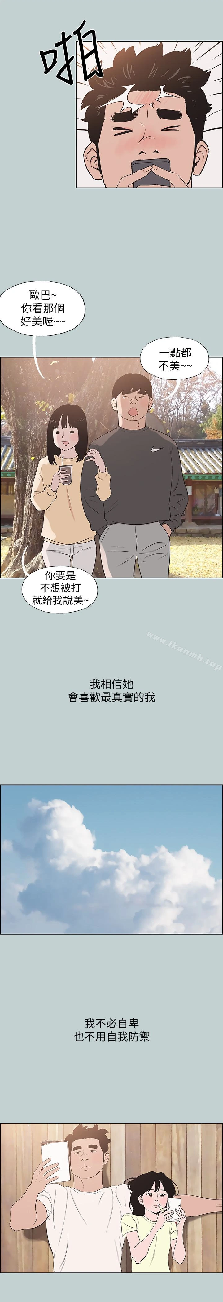 适合劈腿的好日子 第121话-尝试错误 第17页