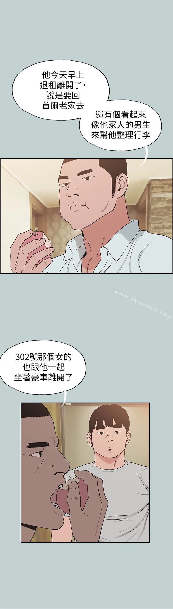 适合劈腿的好日子 第121话-尝试错误 第4页