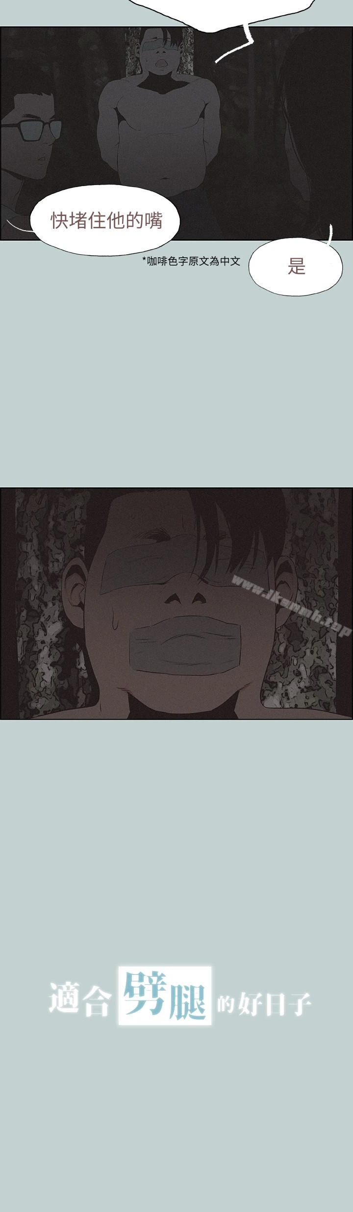 适合劈腿的好日子 第121话-尝试错误 第2页