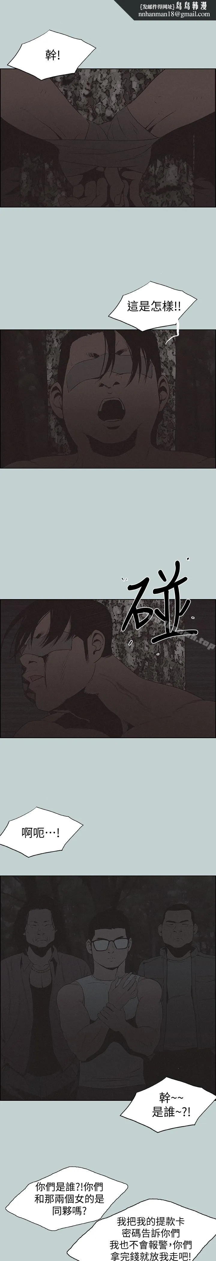 适合劈腿的好日子 第121话-尝试错误 第1页