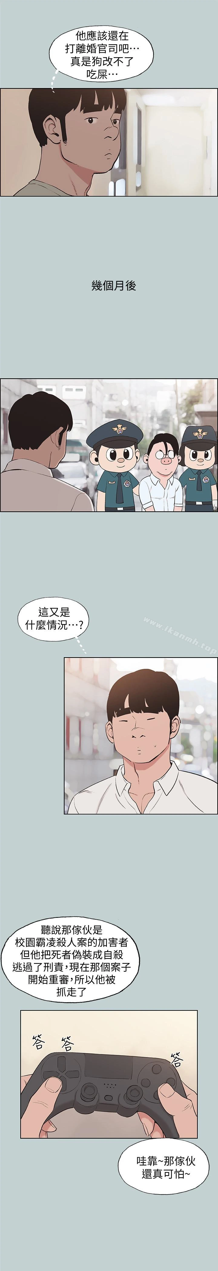 适合劈腿的好日子 第121话-尝试错误 第9页