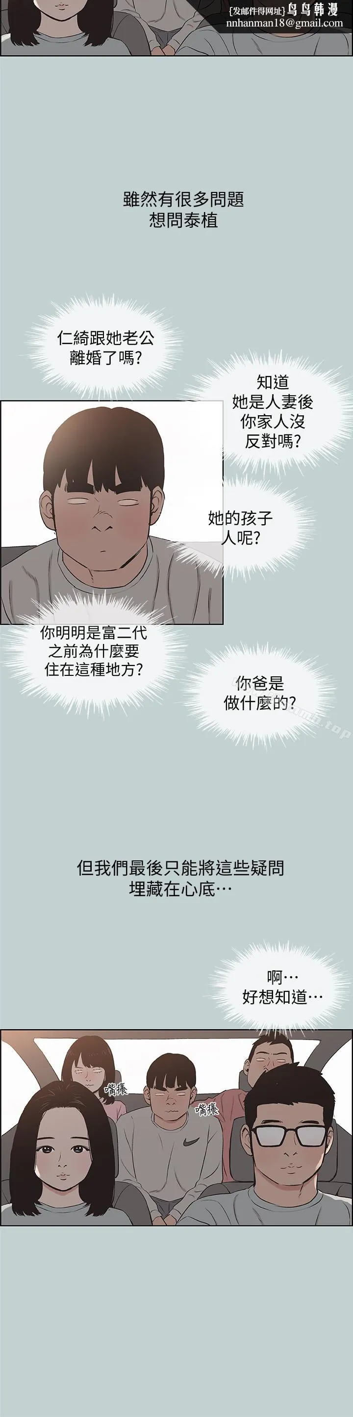 适合劈腿的好日子 第121话-尝试错误 第12页