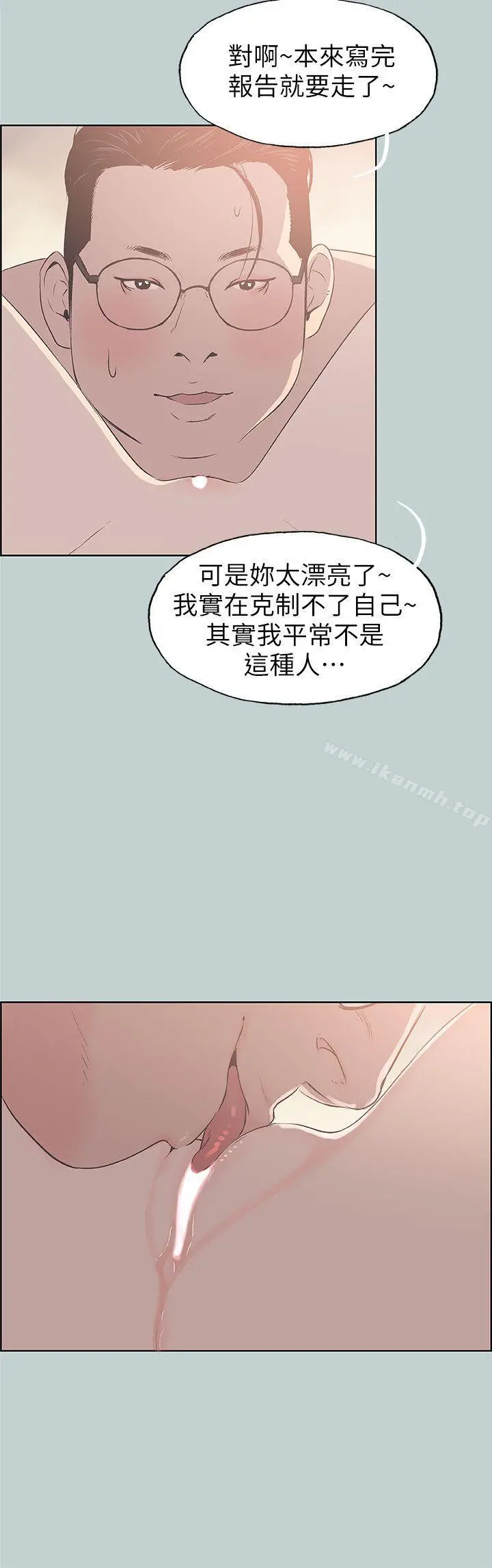 适合劈腿的好日子 第93话-我男人的新欢 第20页