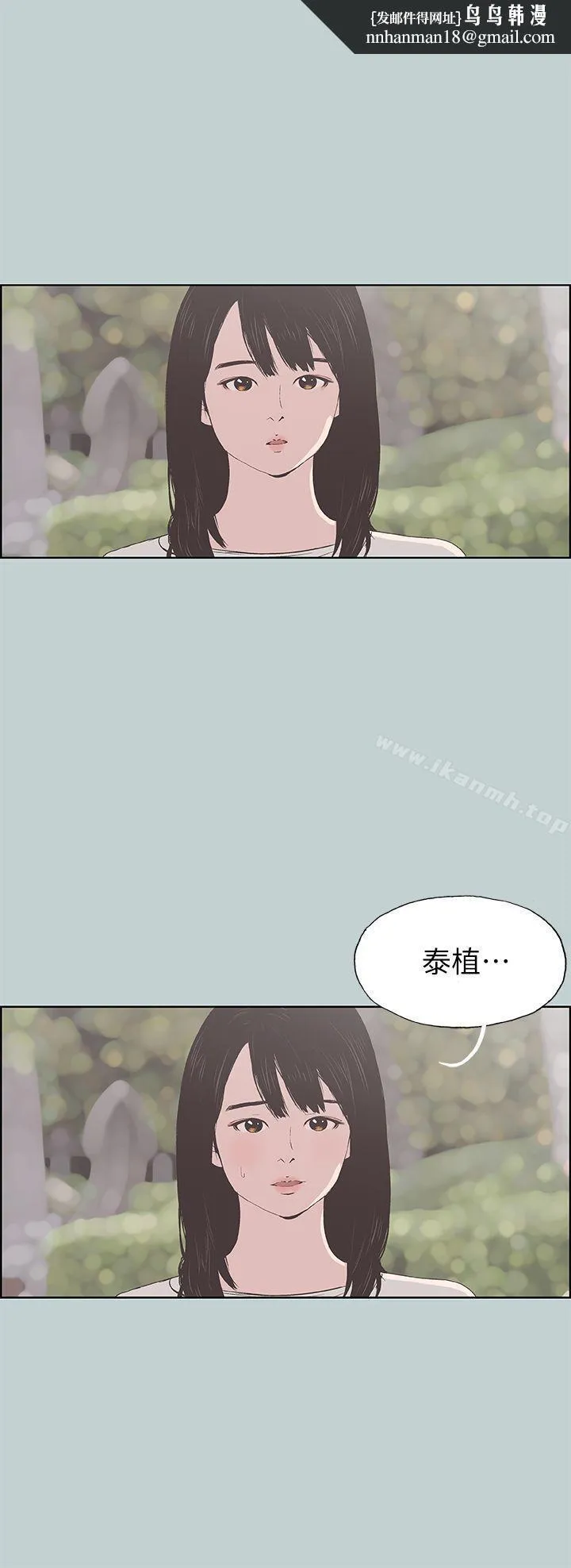适合劈腿的好日子 第93话-我男人的新欢 第1页