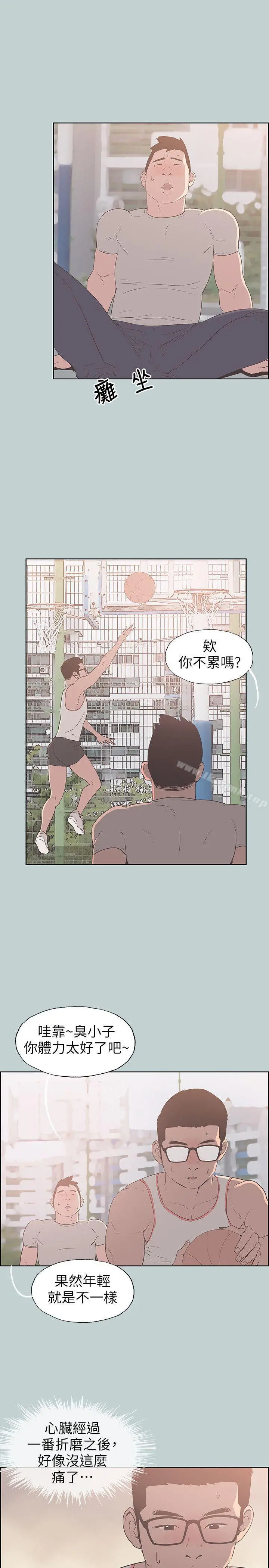 适合劈腿的好日子 第93话-我男人的新欢 第17页