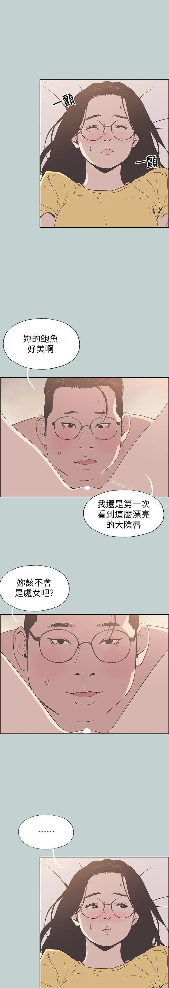 适合劈腿的好日子 第93话-我男人的新欢 第21页