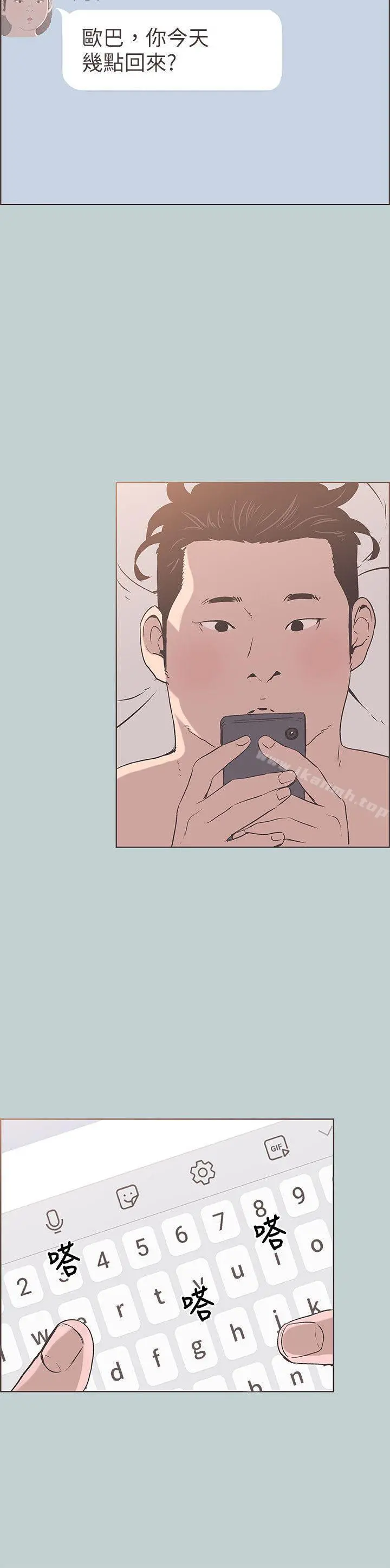 适合劈腿的好日子 第93话-我男人的新欢 第24页