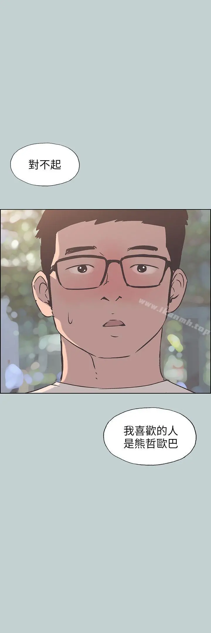 适合劈腿的好日子 第93话-我男人的新欢 第2页