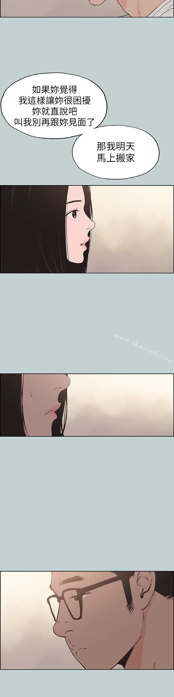 适合劈腿的好日子 第117话-男子汉不退缩! 第10页