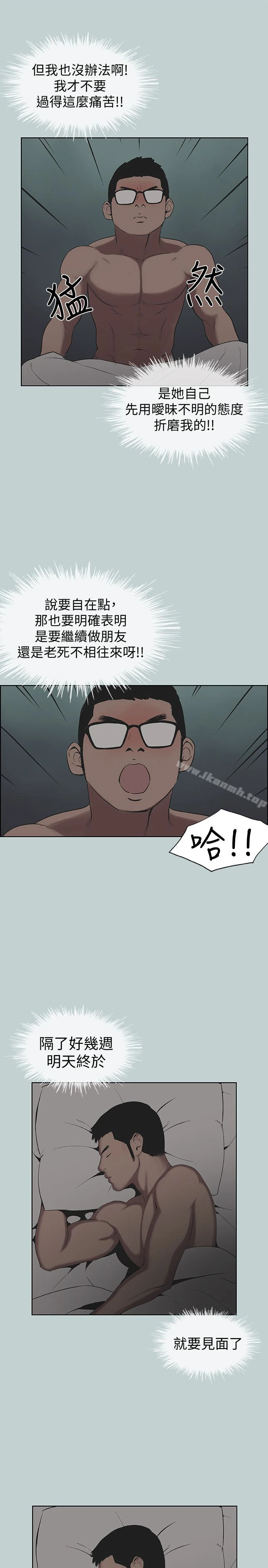 适合劈腿的好日子 第117话-男子汉不退缩! 第3页