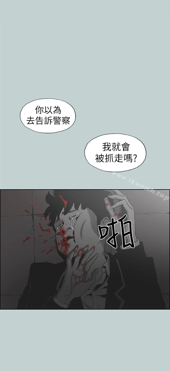 适合劈腿的好日子 第117话-男子汉不退缩! 第14页