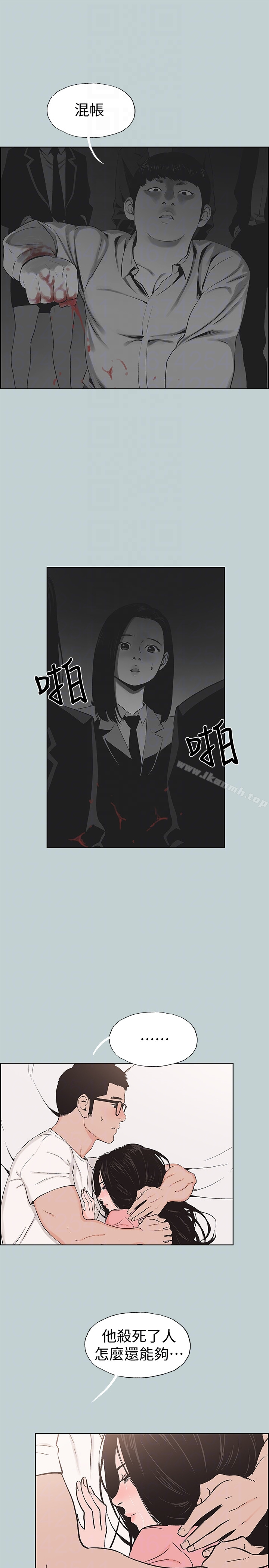 适合劈腿的好日子 第117话-男子汉不退缩! 第15页