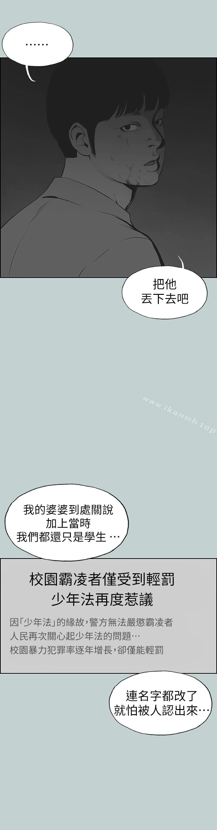 适合劈腿的好日子 第117话-男子汉不退缩! 第18页