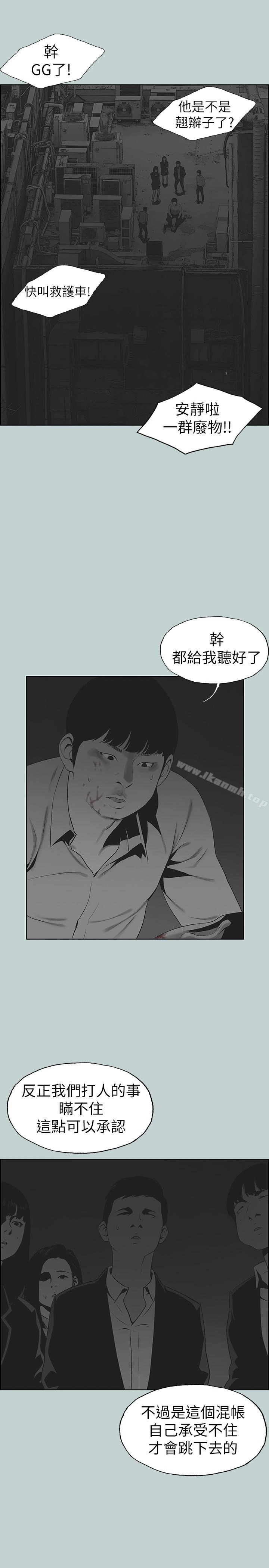 适合劈腿的好日子 第117话-男子汉不退缩! 第17页