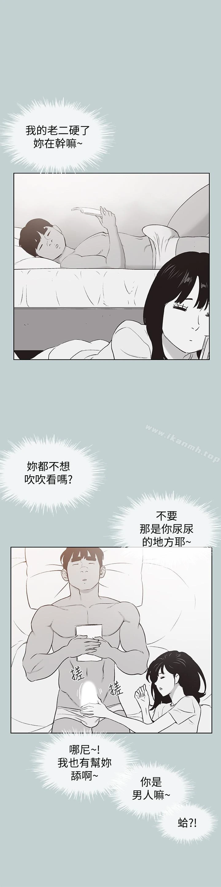 适合劈腿的好日子 第128话-命中注定的偶然 第6页