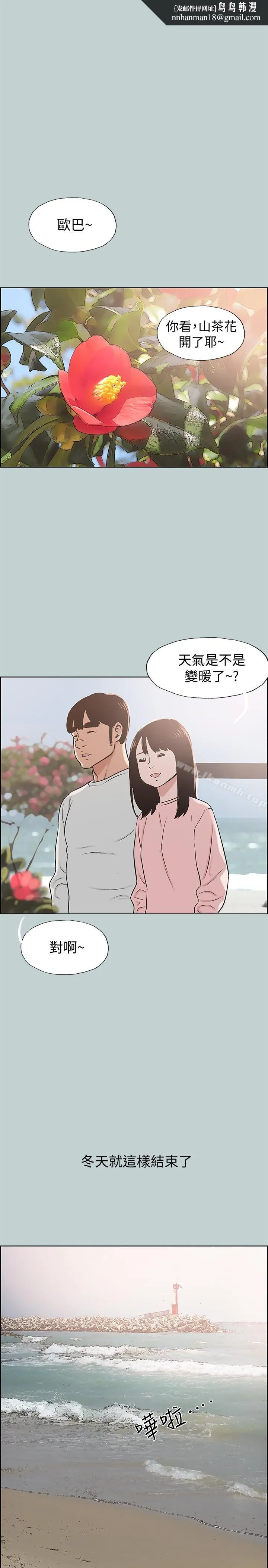适合劈腿的好日子 第128话-命中注定的偶然 第1页