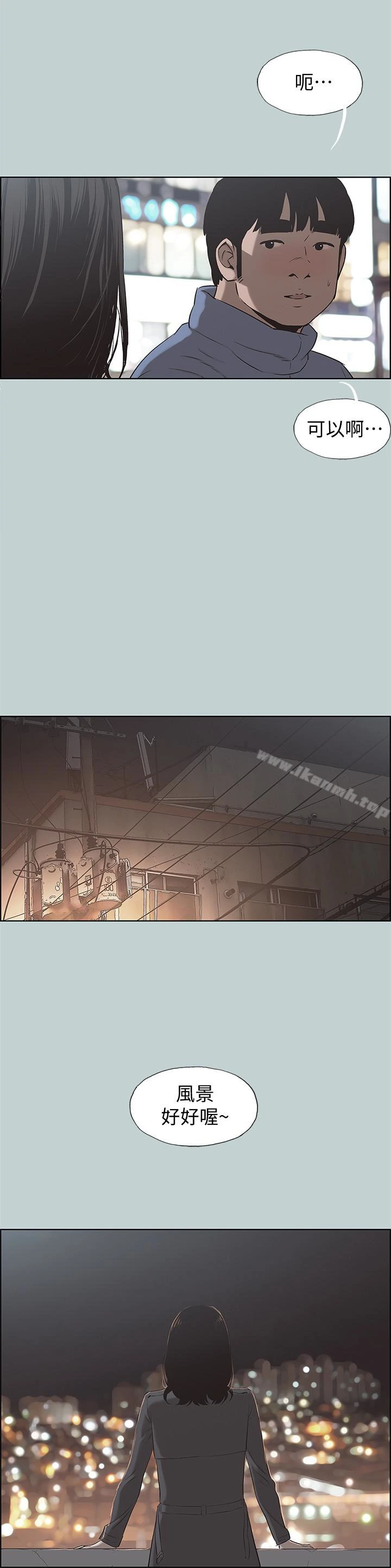 适合劈腿的好日子 第128话-命中注定的偶然 第20页