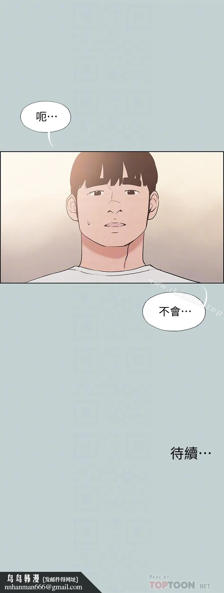 适合劈腿的好日子 第128话-命中注定的偶然 第25页