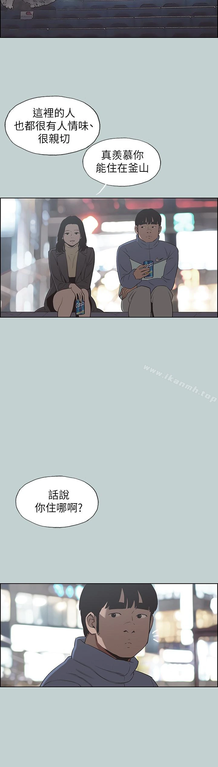 适合劈腿的好日子 第128话-命中注定的偶然 第18页