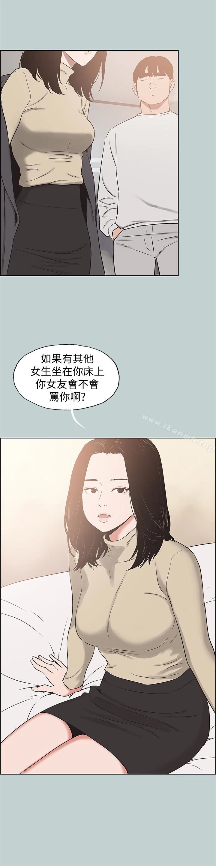 适合劈腿的好日子 第128话-命中注定的偶然 第24页