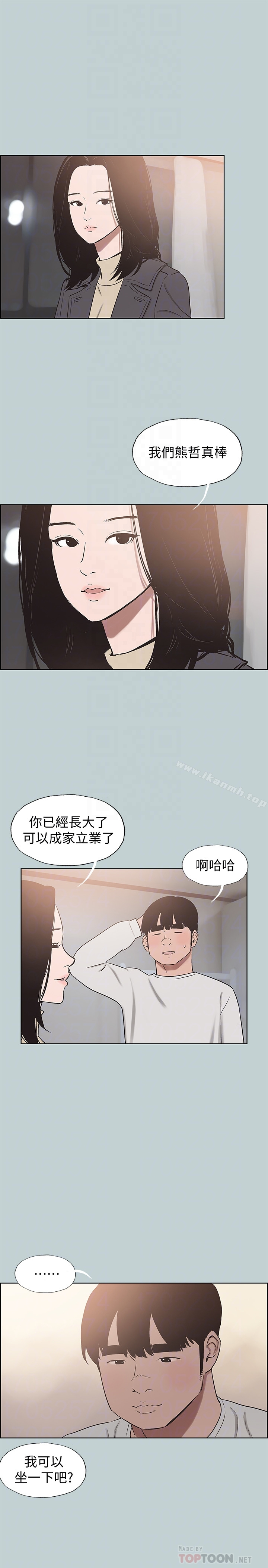 适合劈腿的好日子 第128话-命中注定的偶然 第23页