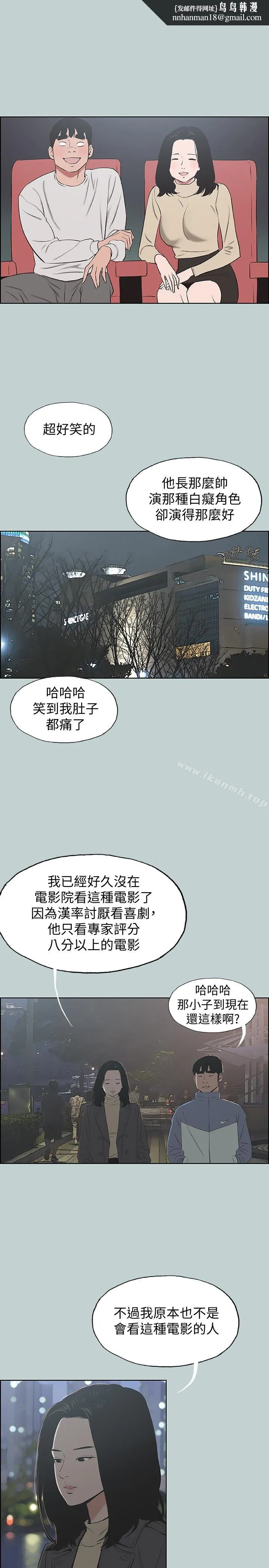 适合劈腿的好日子 第128话-命中注定的偶然 第13页