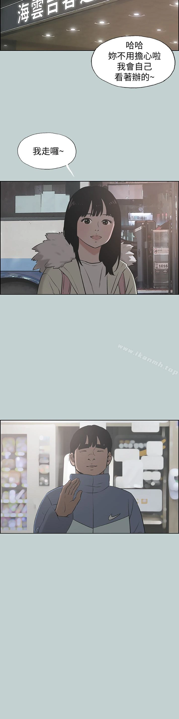 适合劈腿的好日子 第128话-命中注定的偶然 第4页