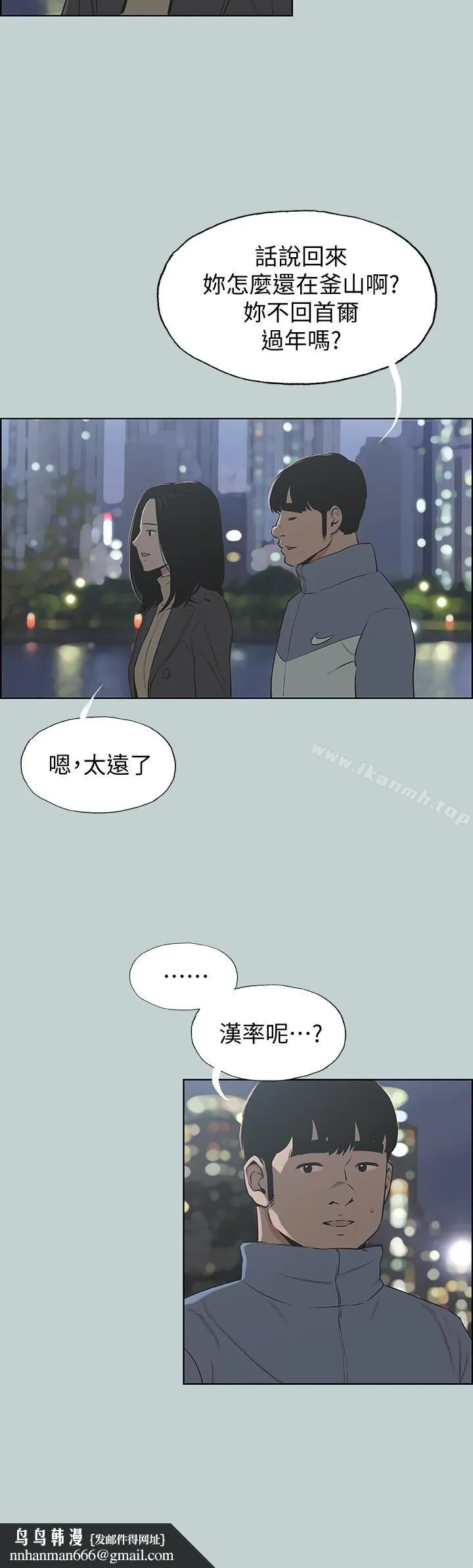 适合劈腿的好日子 第128话-命中注定的偶然 第14页