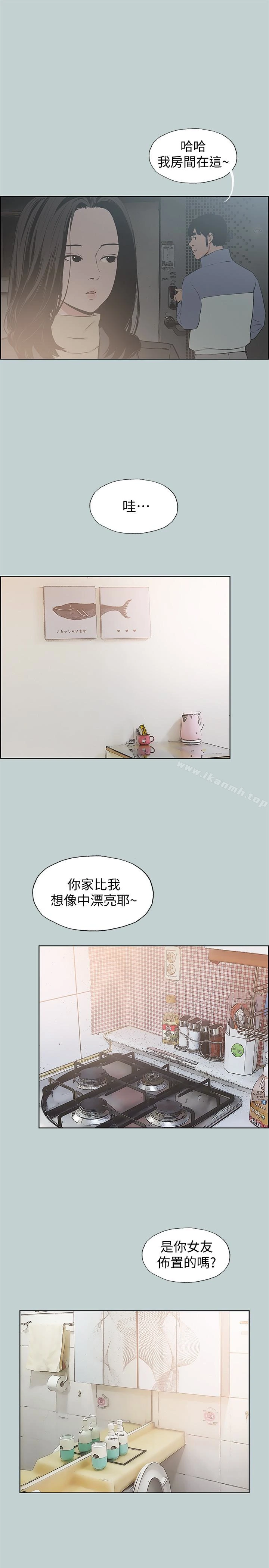 适合劈腿的好日子 第128话-命中注定的偶然 第21页