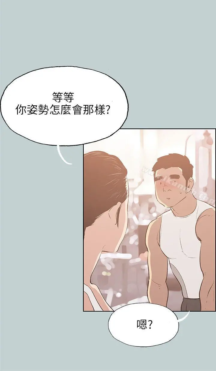 适合劈腿的好日子 第44话 第21页