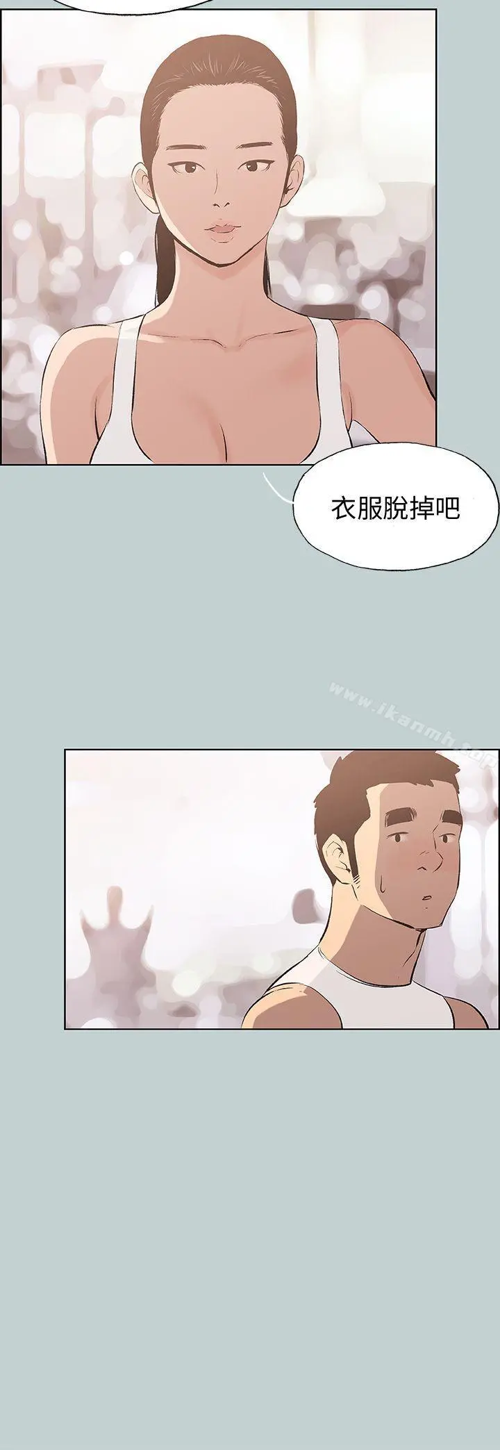 适合劈腿的好日子 第44话 第30页