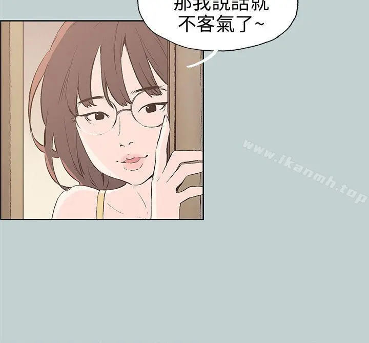 适合劈腿的好日子 第44话 第6页