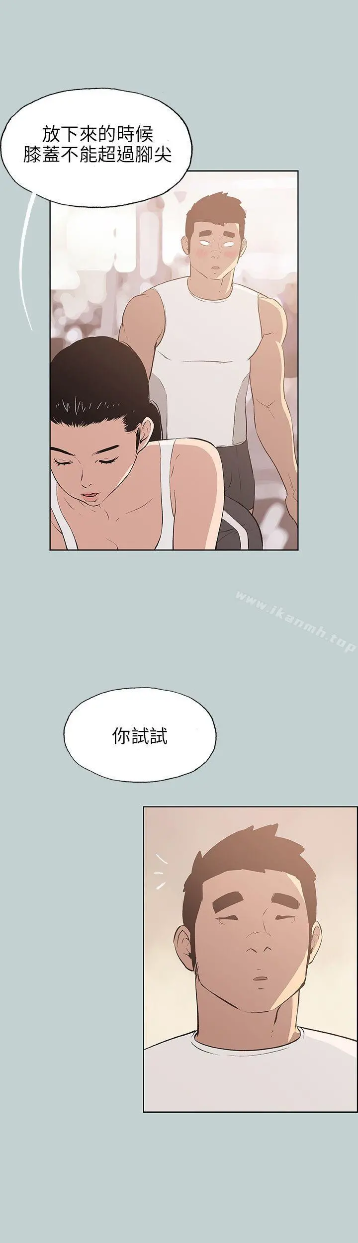 适合劈腿的好日子 第44话 第25页