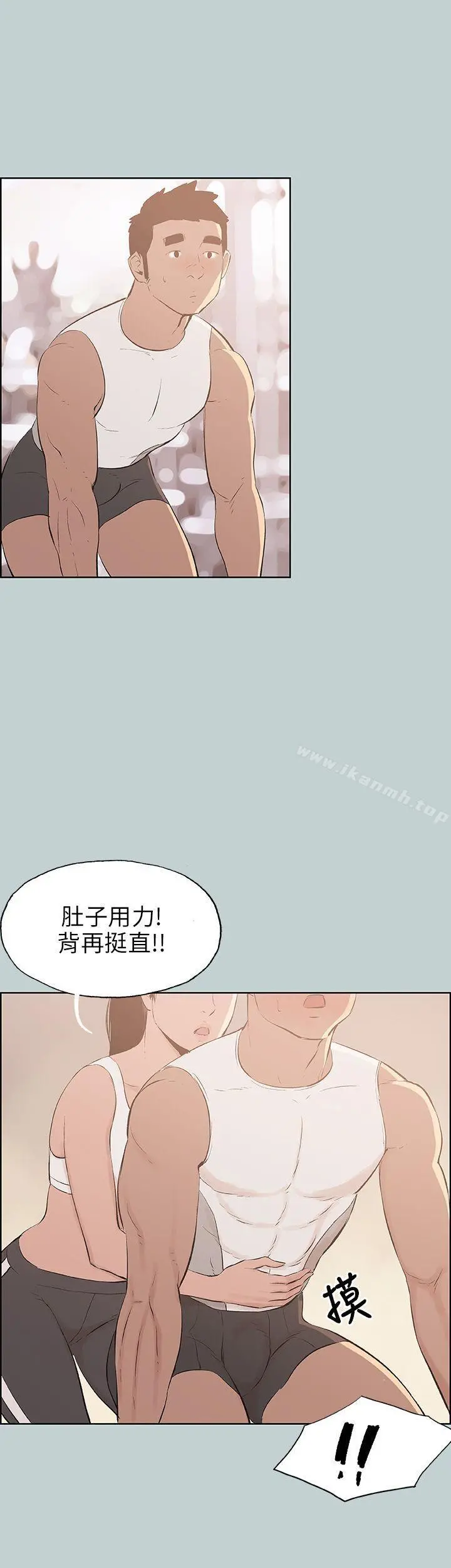 适合劈腿的好日子 第44话 第26页