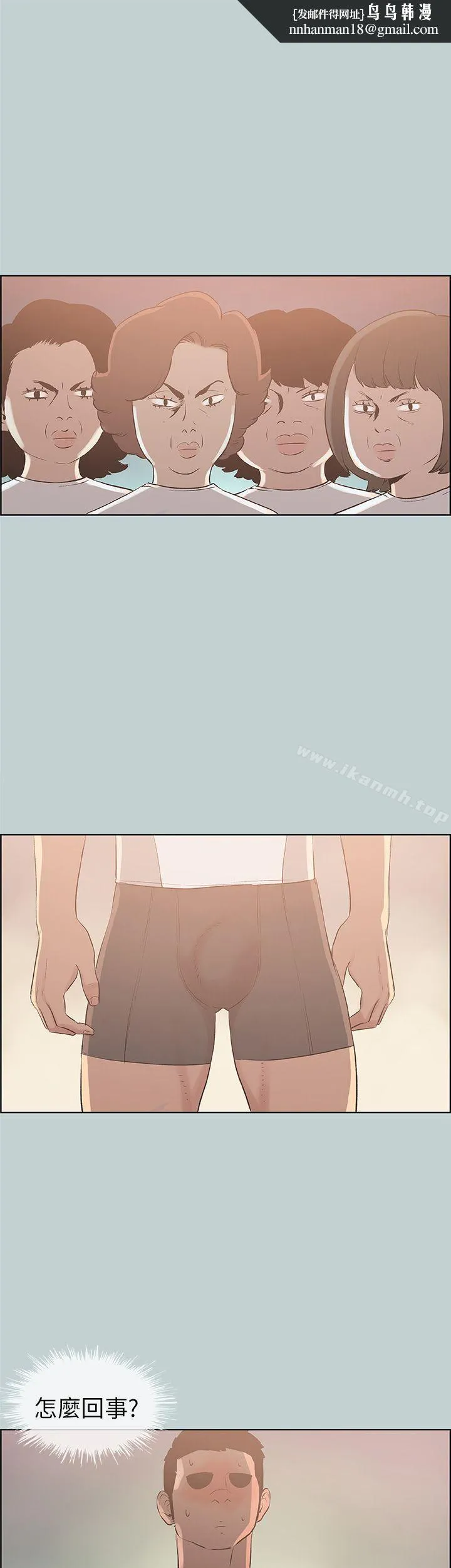 适合劈腿的好日子 第44话 第19页