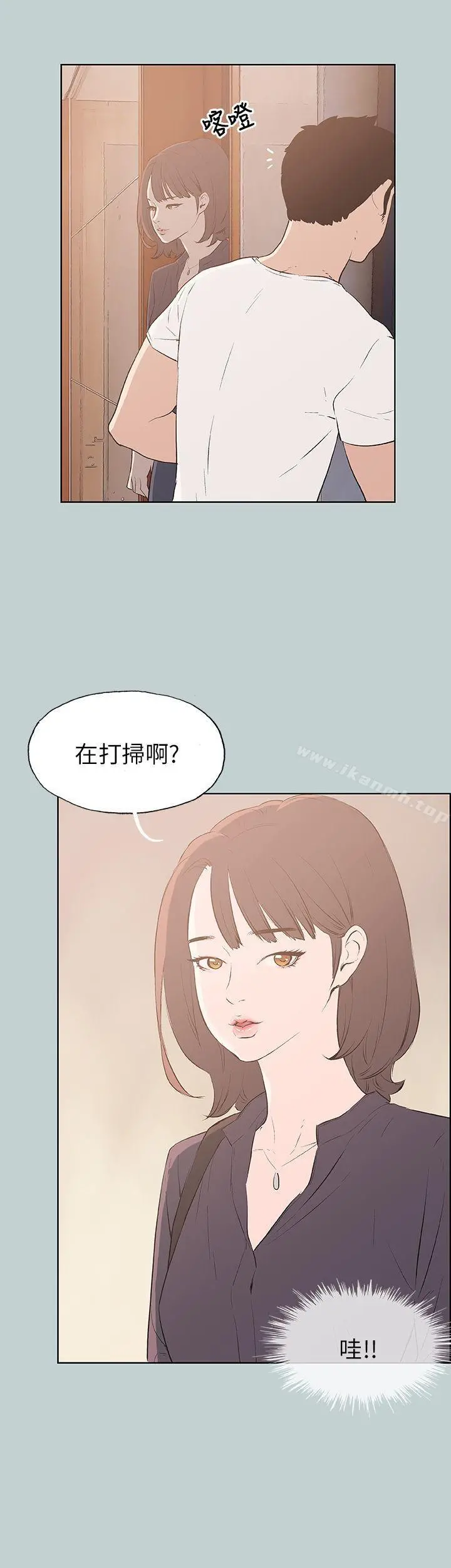 适合劈腿的好日子 第44话 第8页