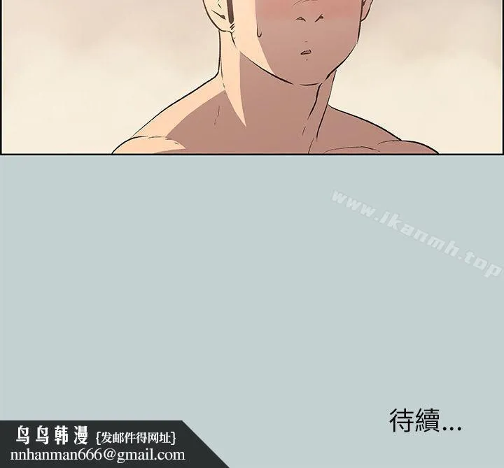 适合劈腿的好日子 第44话 第36页