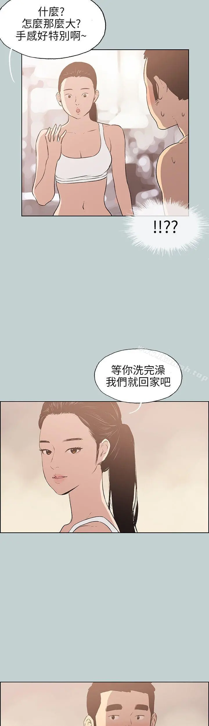 适合劈腿的好日子 第44话 第35页