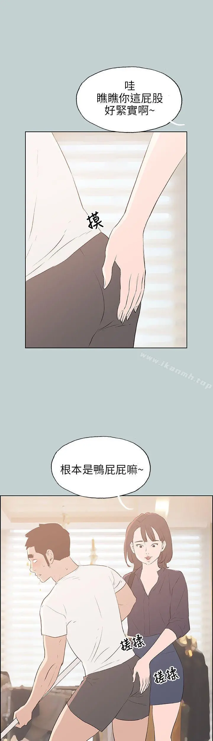 适合劈腿的好日子 第44话 第10页