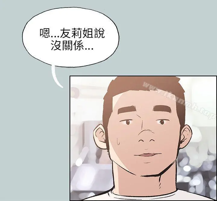 适合劈腿的好日子 第44话 第12页
