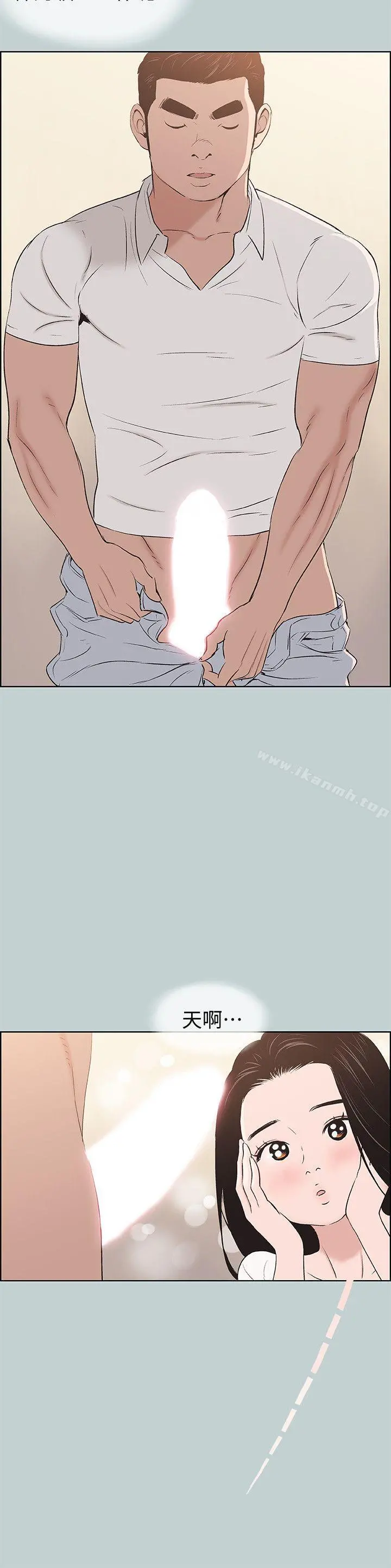 适合劈腿的好日子 第103话-我是熊哲欧巴未来的新娘 第4页