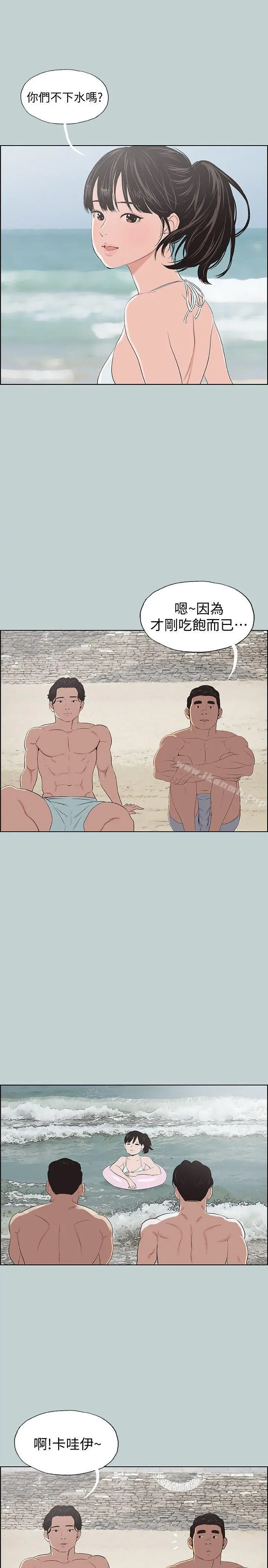 适合劈腿的好日子 第103话-我是熊哲欧巴未来的新娘 第21页