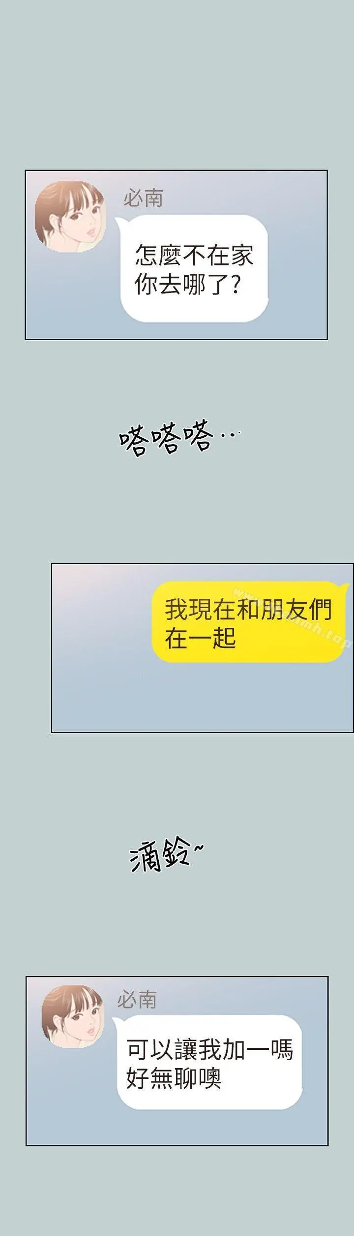 适合劈腿的好日子 第103话-我是熊哲欧巴未来的新娘 第10页