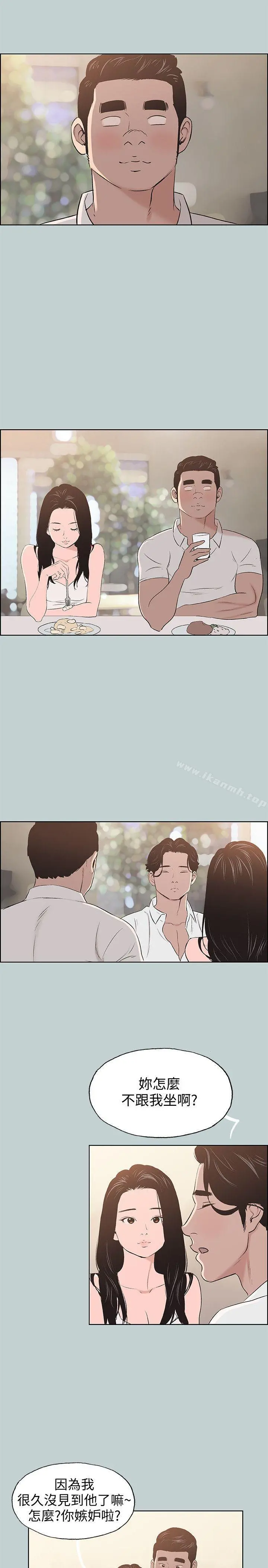 适合劈腿的好日子 第103话-我是熊哲欧巴未来的新娘 第5页