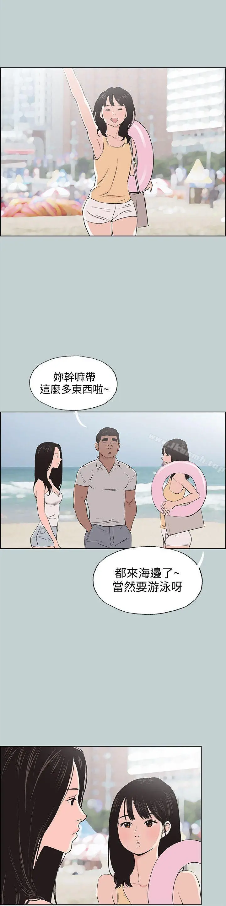 适合劈腿的好日子 第103话-我是熊哲欧巴未来的新娘 第14页