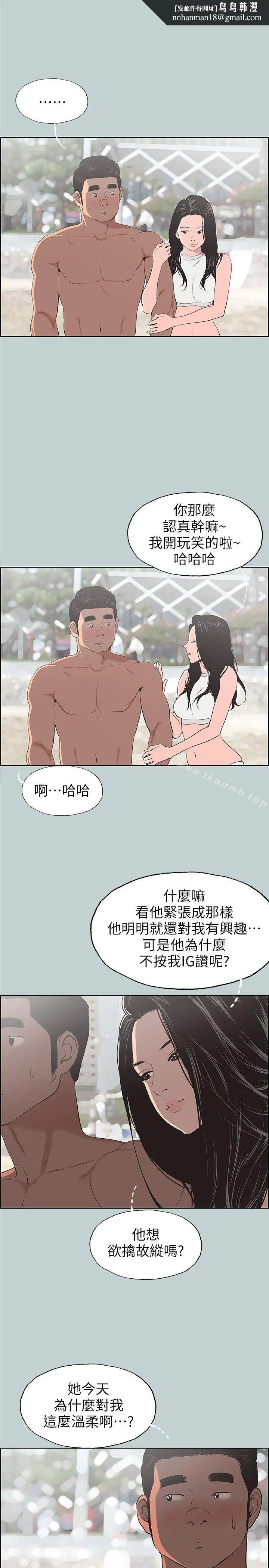 适合劈腿的好日子 第103话-我是熊哲欧巴未来的新娘 第1页