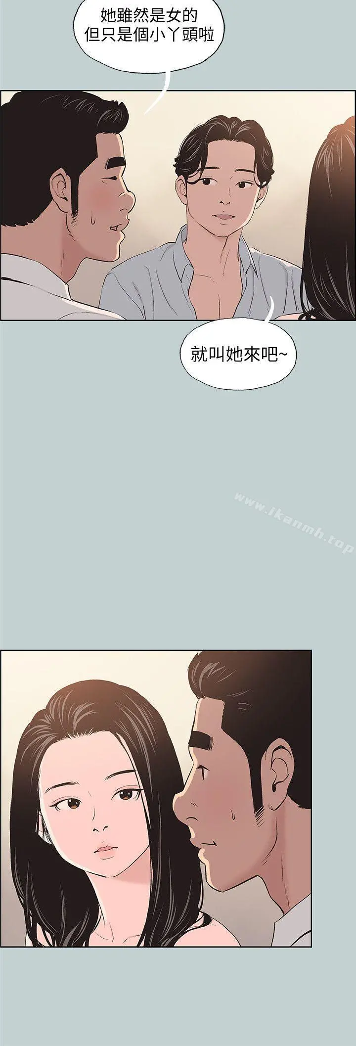 适合劈腿的好日子 第103话-我是熊哲欧巴未来的新娘 第12页