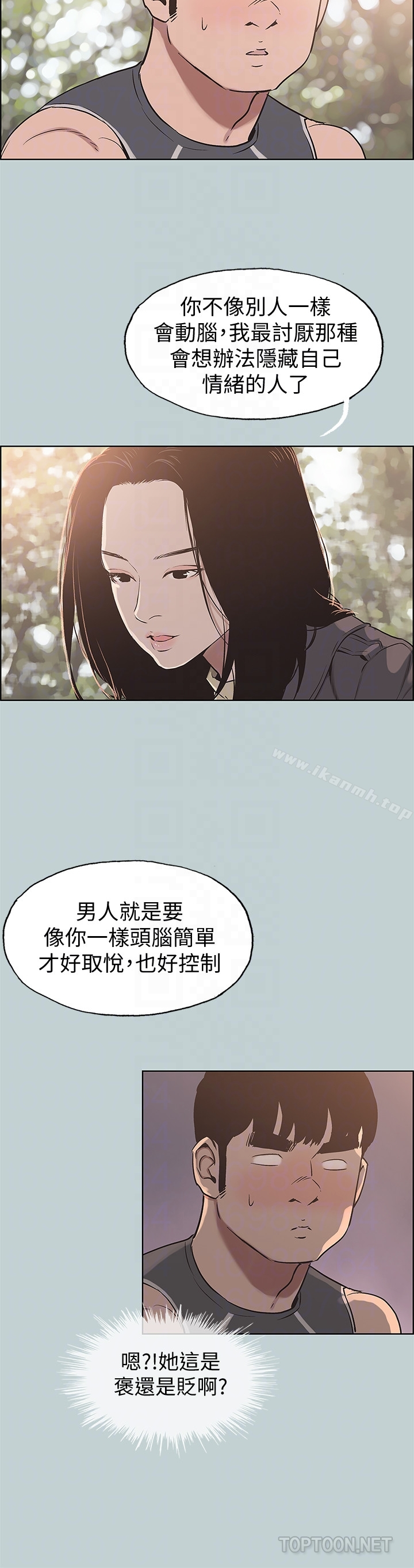 适合劈腿的好日子 第126话-王子与公主 第19页