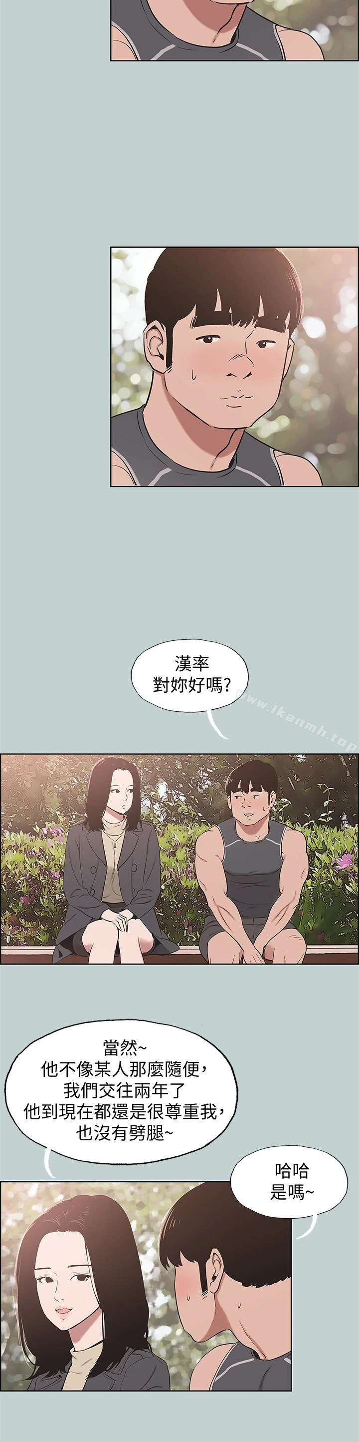 适合劈腿的好日子 第126话-王子与公主 第17页