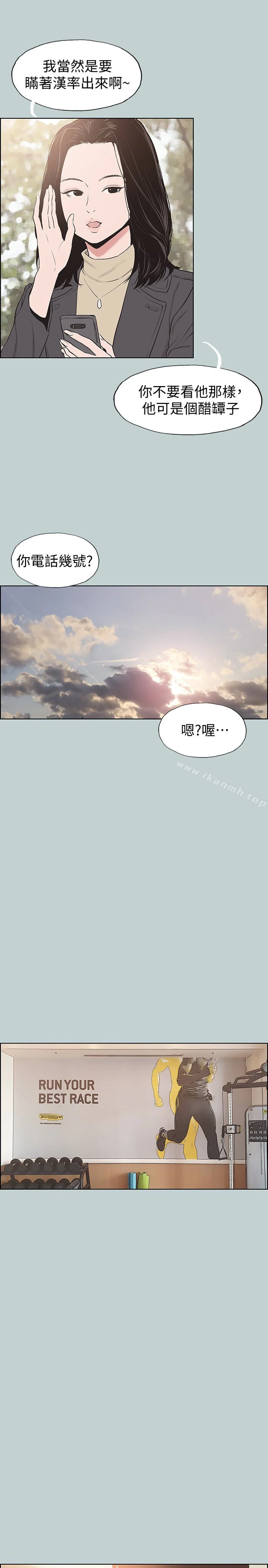 适合劈腿的好日子 第126话-王子与公主 第24页